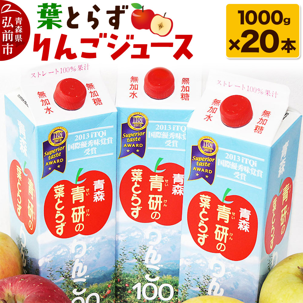 楽天市場】【ふるさと納税】 無添加りんごジュース2種（ふじ・ブレンド