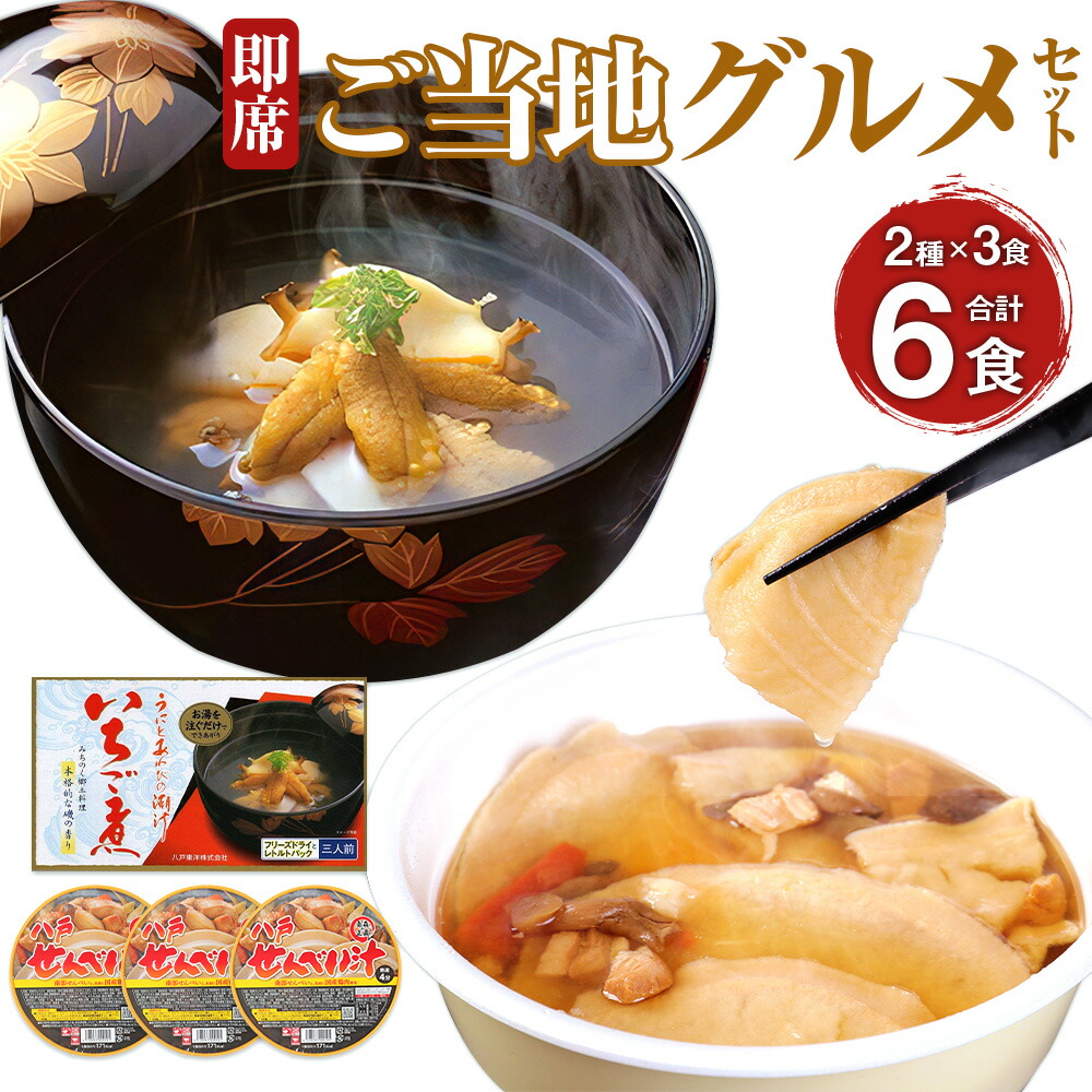 楽天市場】【ふるさと納税】ウニとアワビのお吸い物 いちご煮 415g×6缶