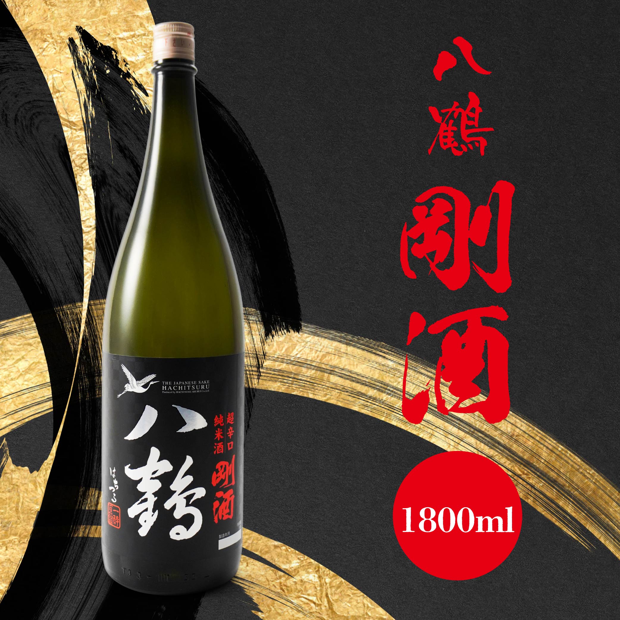 楽天市場】【ふるさと納税】清酒 縄文つがる 600ml｜日本酒 お酒 青森