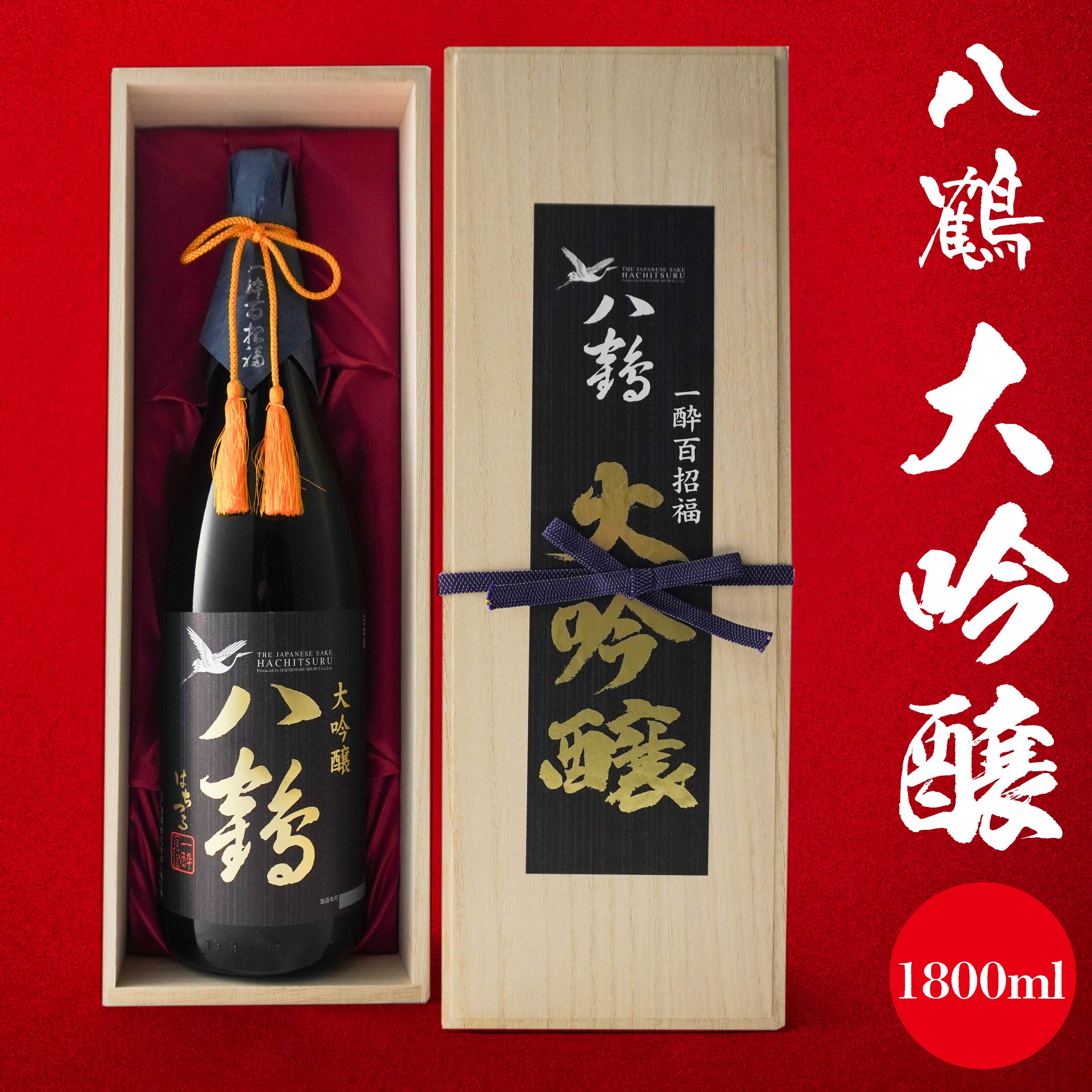 八仙酒上品　台湾酒 ８本セット Amazon.co.jp: 陸奥八仙カジュアルセット 720ml×2本 日本酒 八戸
