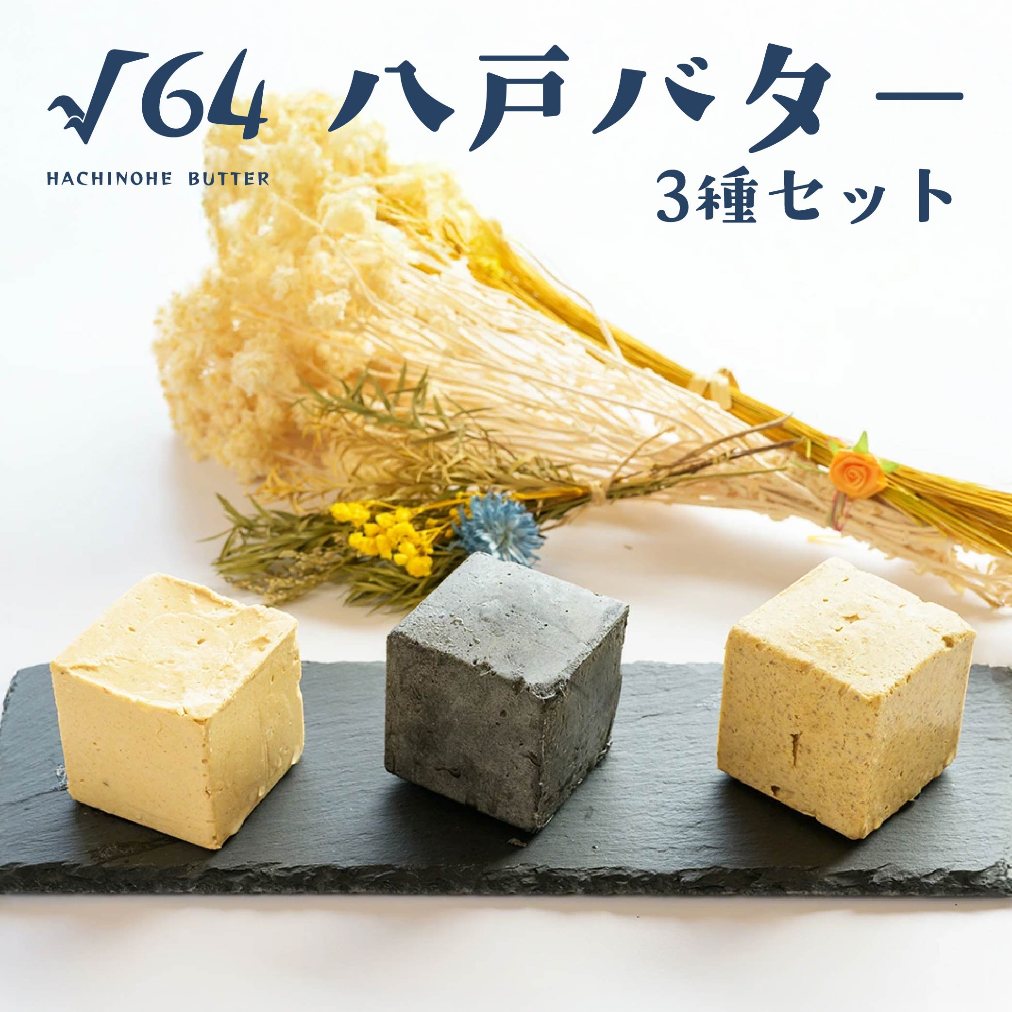 ふるさと納税 青森県 八戸市 チーズといかのハーモニーなかよし 2種類 珍味 チーズ イカ ふるさと納税チーズといかのハーモニーなかよし2種類