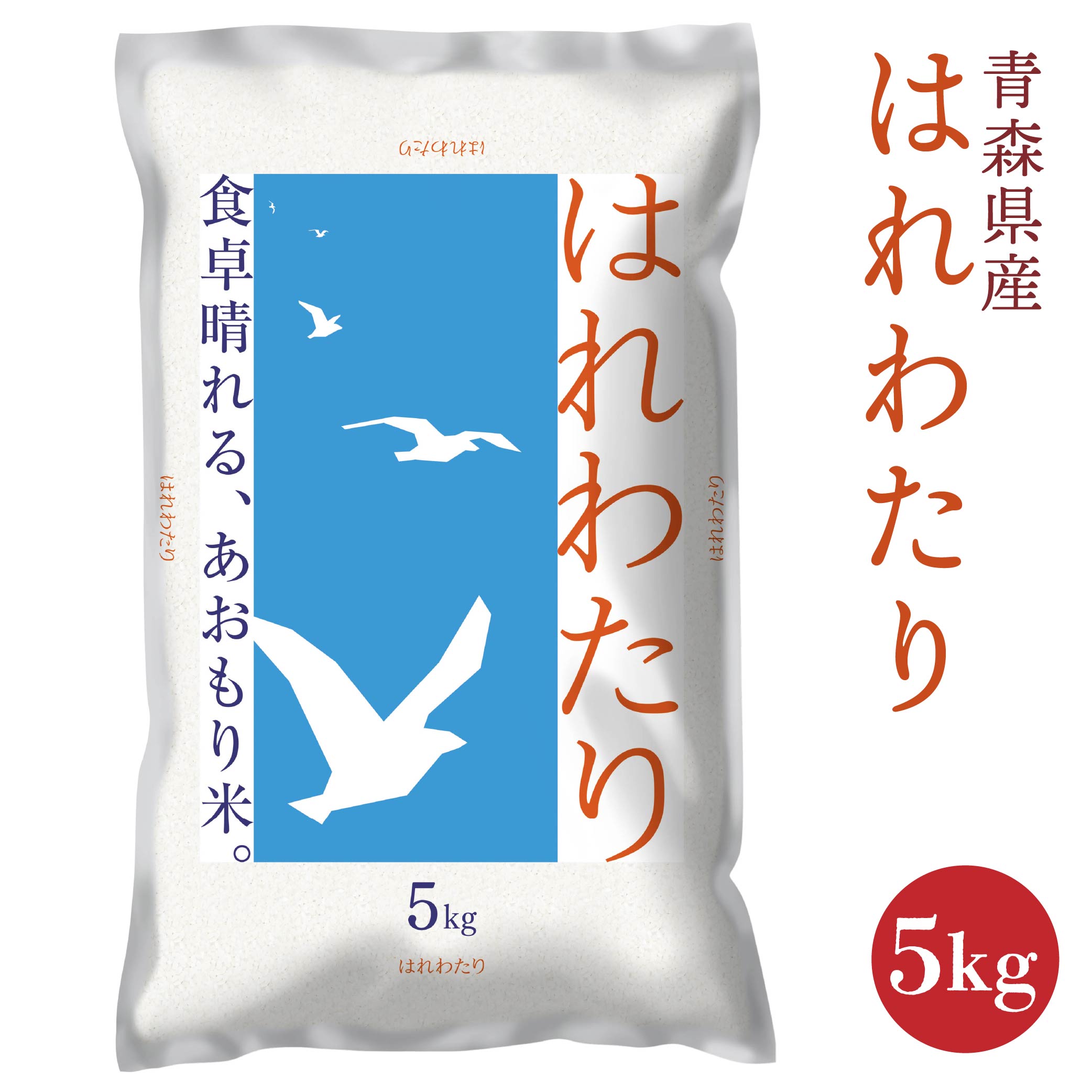 楽天市場】【ふるさと納税】青森県産 はれわたり 10kg 10kg×1袋