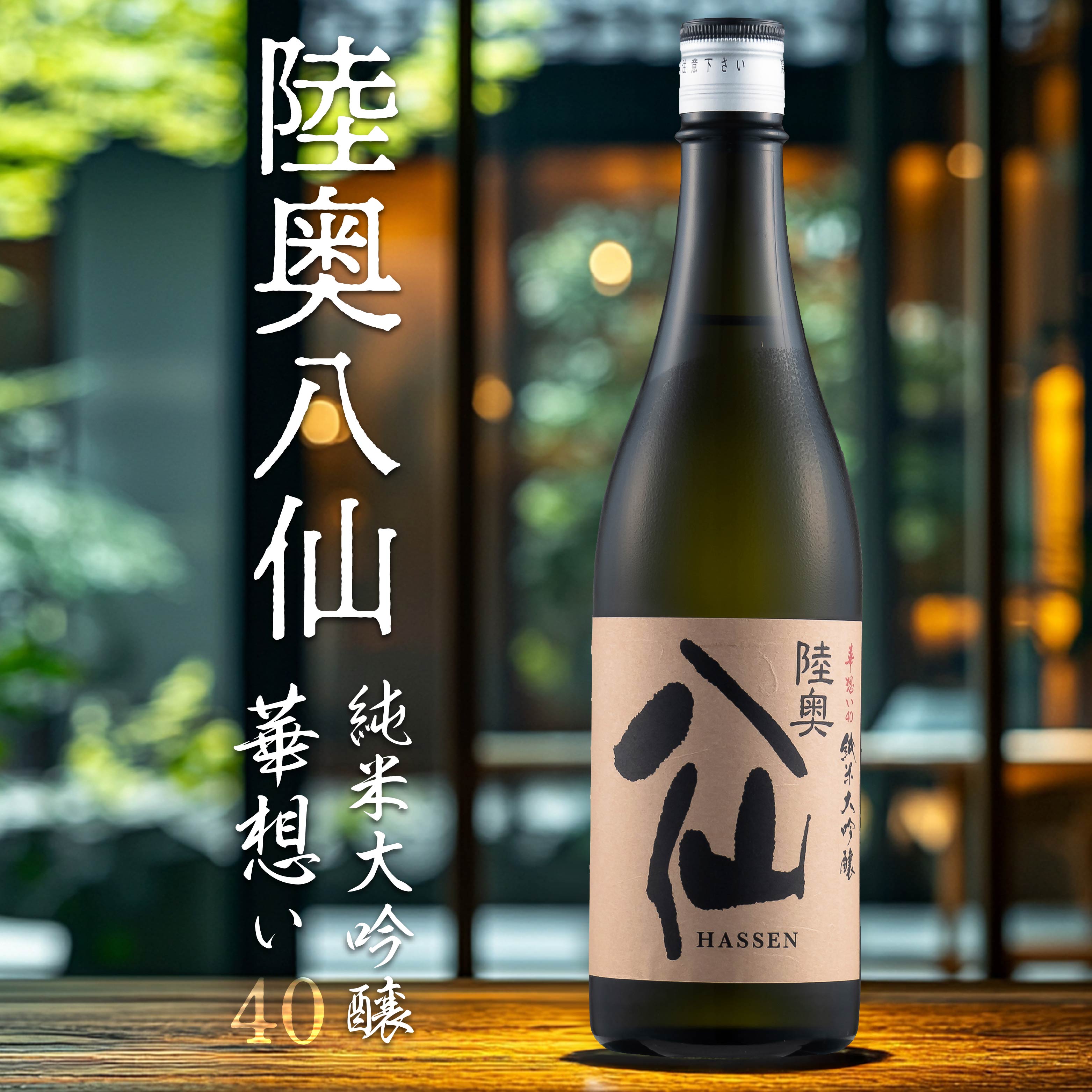 楽天市場】【ふるさと納税】【世界酒蔵ランキング2021 No.1】 壺八仙