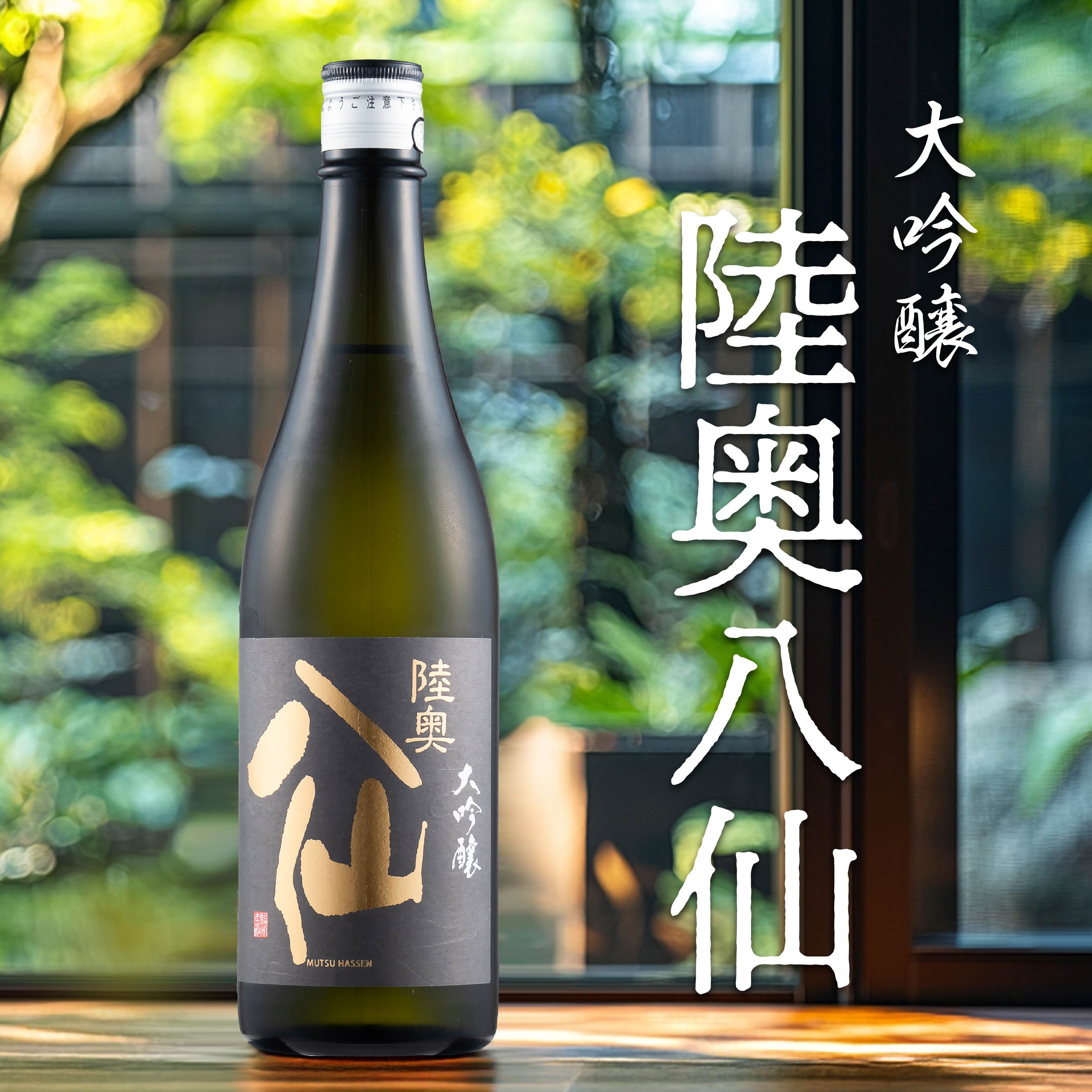 楽天市場】【ふるさと納税】【世界酒蔵ランキング2021 No.1】 壺八仙