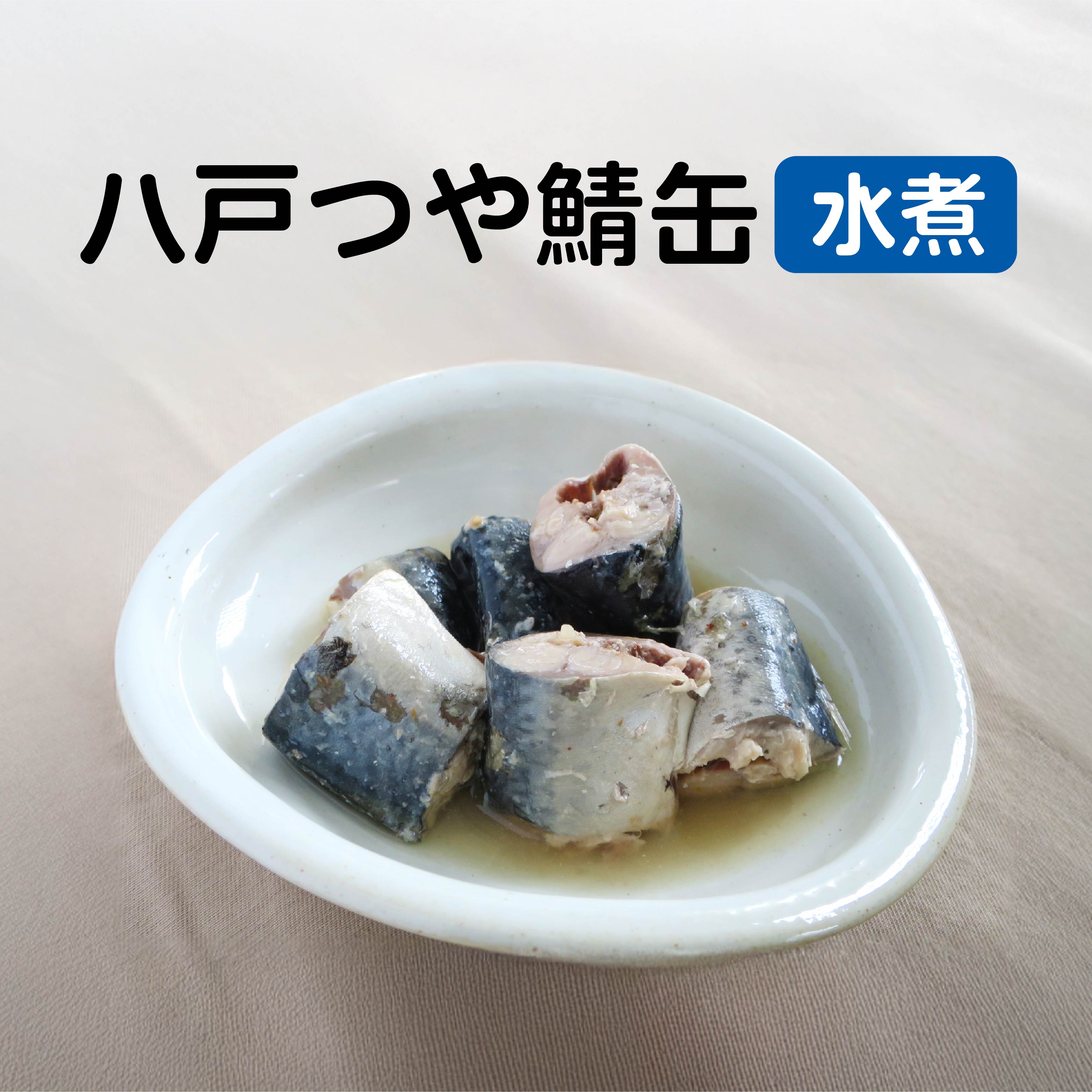 楽天市場】【ふるさと納税】あいこちゃん 銀の鯖水煮 150g 24缶 セット