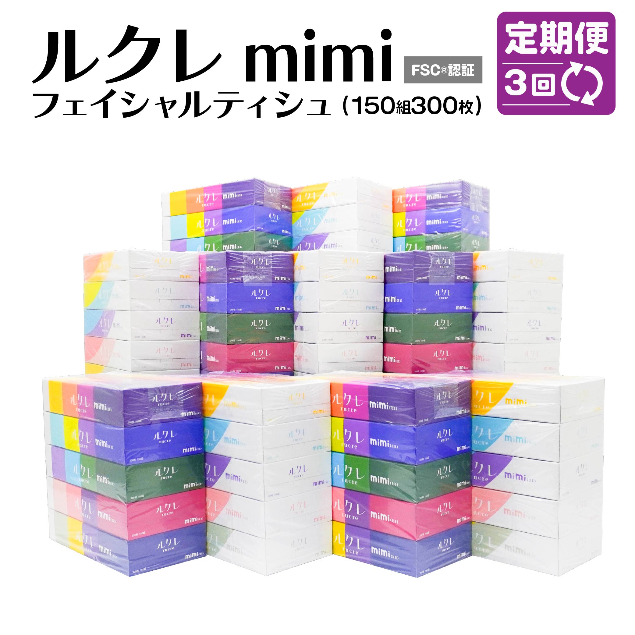 楽天市場】【ふるさと納税】ルクレ mimi FSC®認証 フェイシャル