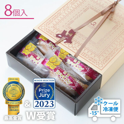 【ふるさと納税】【宮家銘菓】銘菓シャロン 8個入【配送不可地域：離島】【1490295】 7,700円