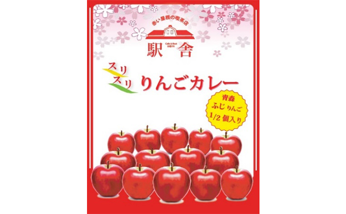 人気絶頂 ふるさと納税 レトルト カレー 0g 12箱 青森産 りんごすりおろし入り 加工食品 惣菜 レトルト レトルトカレー りんご りんごすりおろし 安い購入 Lexusoman Com