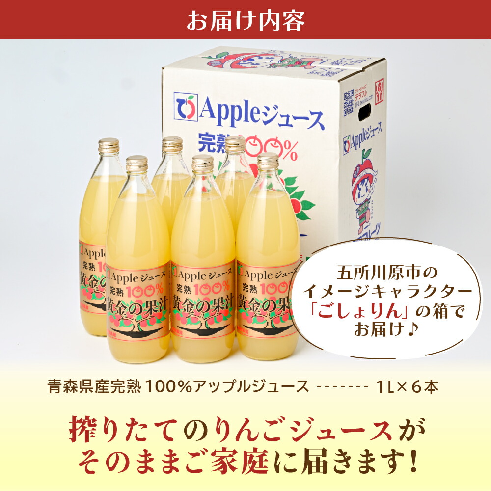 濃いピンク系統 青森県産 プレミアム オリジナル ブレンド りんご