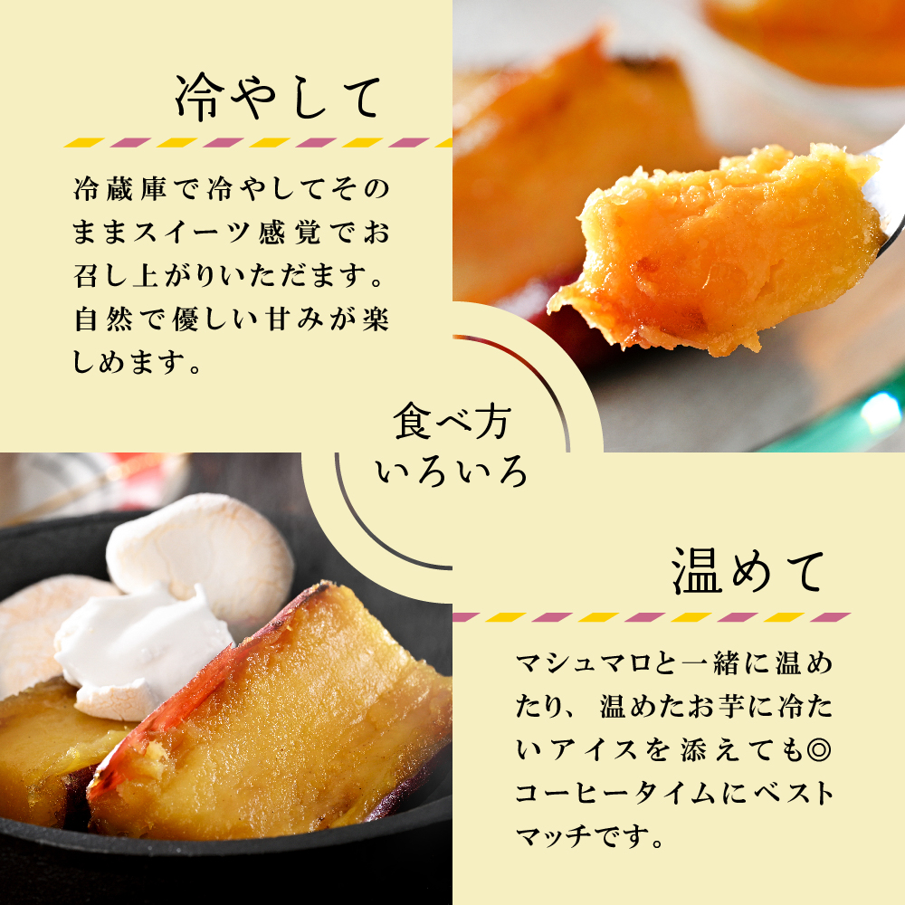 市場 ふるさと納税 シルクスイート なので食べたいときに食べれます 低温熟成 やきいも カット済み 紅はるか 蜜芋 壺焼き芋