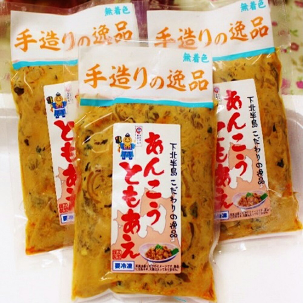 【ふるさと納税】あんこうのともあえセット250g×3【配送不可地域：離島】