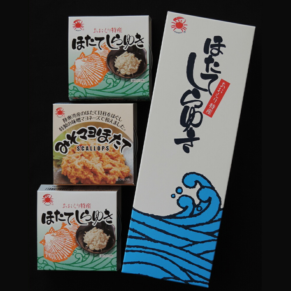 【ふるさと納税】陸奥湾産帆立　ご飯のおとも食べくらべ　6缶入