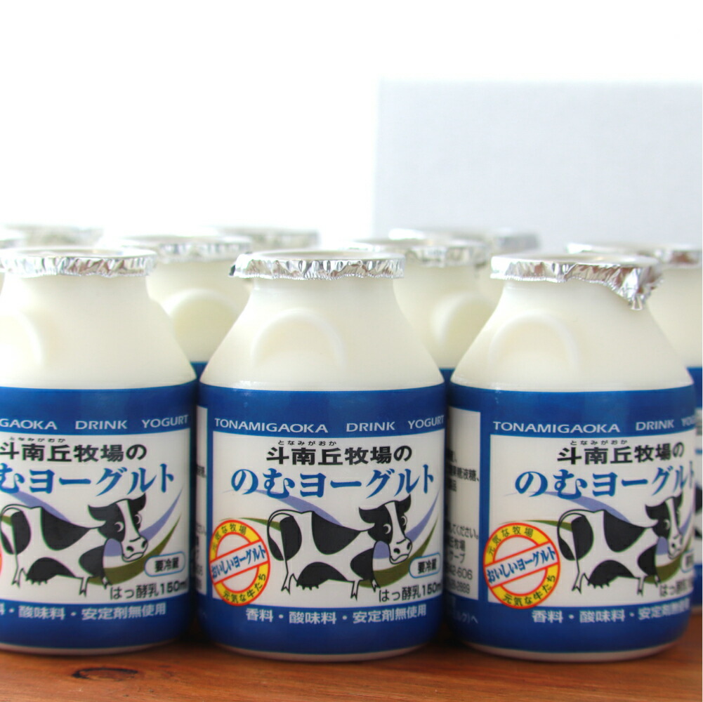 【ふるさと納税】のむヨーグルトセット(150ml&times;10)【配送不可地域：離島】｜青森県むつ市