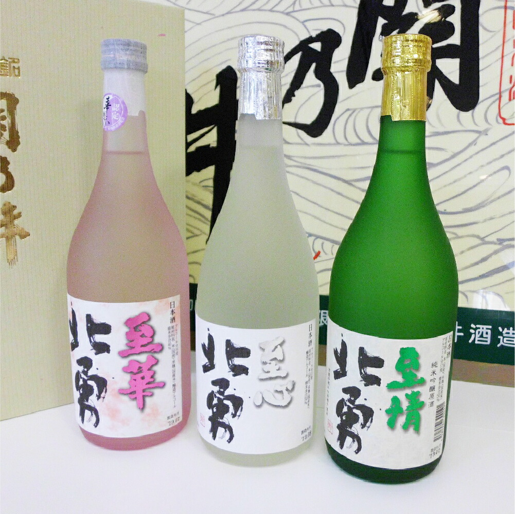 【ふるさと納税】関乃井 北勇 旨味3点セット