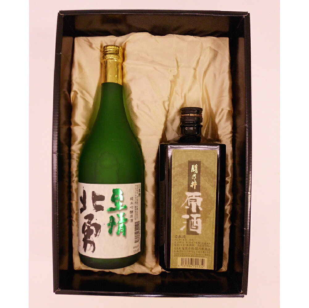 【ふるさと納税】関乃井　北勇「至情」・原酒セット