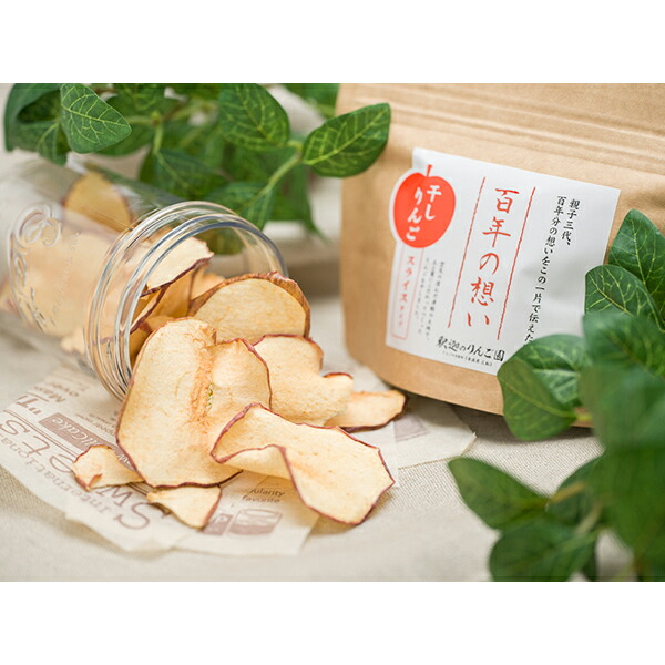 【ふるさと納税】干しりんご 25g×8パック スライスタイプ ドライ リンゴ 完熟 果物 林檎 リンゴ ドライフルーツ 加工食品 林檎チップス チップス 平川市 青森県|青森県平川市