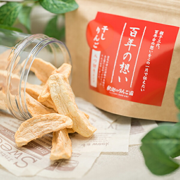 【ふるさと納税】親子三代最高位の「干しりんご八つ切りタイプ」30g×8パック 【果物類・林檎・リンゴ・ドライフルーツ・加工食品】|青森県平川市