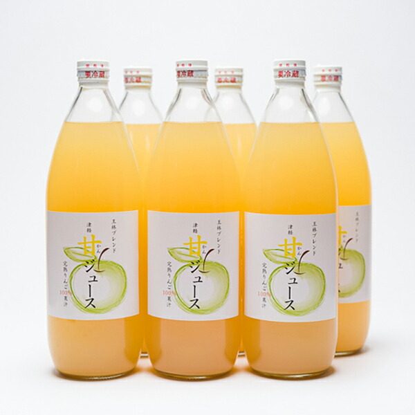 【ふるさと納税】王林ブレンド津軽甘(かん)ジュース1L×6本入り 【飲料類・果汁飲料・りんご・ジュース】|青森県平川市