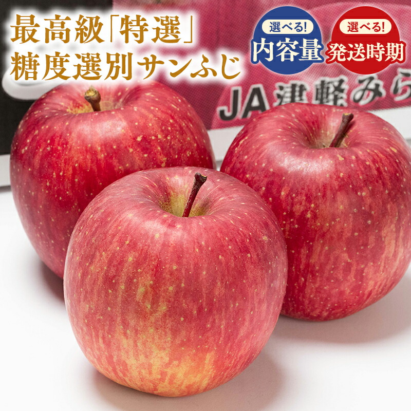 楽天市場】【ふるさと納税】≪発送時期と内容量が選べる!≫青森県産 最