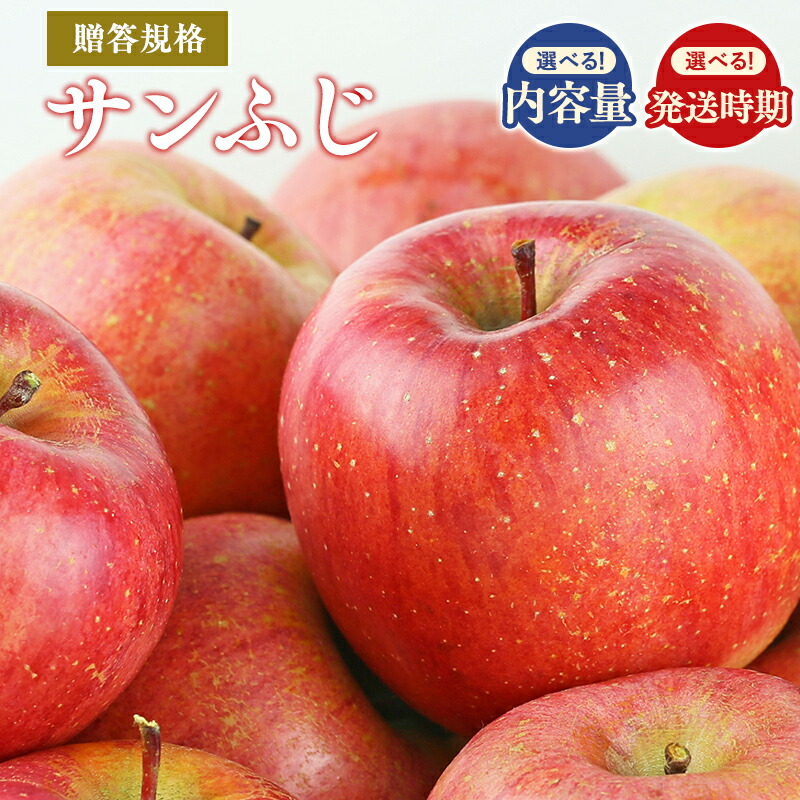 【ふるさと納税】≪令和8年産先行受付≫ 青森県産 贈答規格 サンふじ 2kg 3kg 5kg 【青森県 平川市 山内ファーム】平川市産 青森りんご りんご リンゴ 林檎 ふじ 贈答 贈答品 お取り寄せ 先行予約 果物 くだもの フルーツ レビューキャンペーン