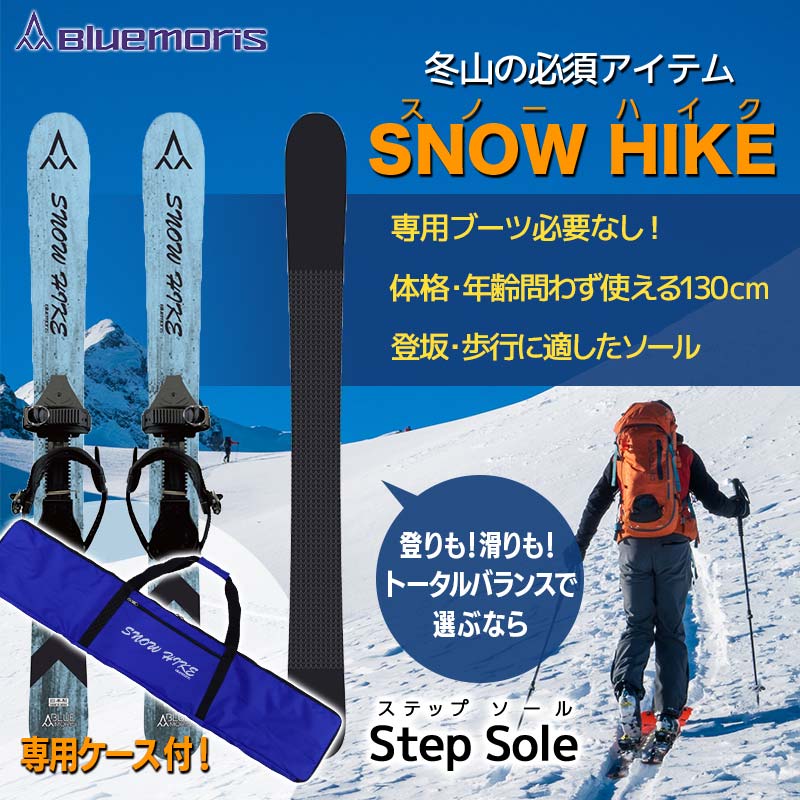 楽天市場】ブルーモリス（BLUEMORIS）（メンズ）SNOWHIKE CSS
