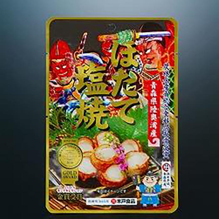 【ふるさと納税】ほたて食べ比べセット