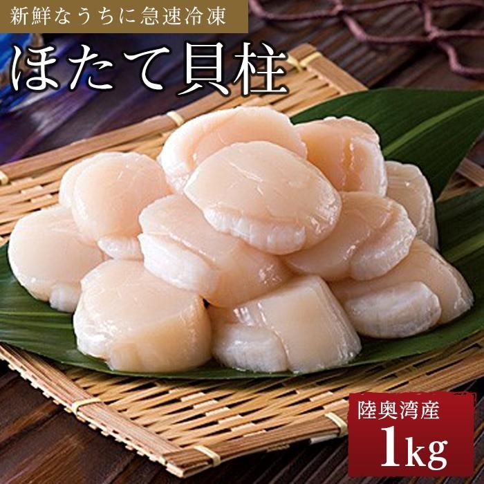 【特別送料無料！】 楽天市場】【ふるさと納税】冷凍ほたて貝柱 600g | 帆立 海鮮 化粧水・ローション・トナー