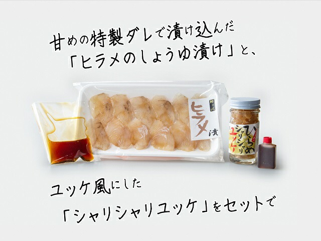 ふるさと納税 ヒラメのしょうゆ漬けとシャリシャリユッケの凝固 製造食料品 魚貝類 お届け 21年令10玉桂上旬 22年6月下旬のお届けです Alstoncompany Com