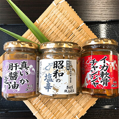 魚貝類 イカ 加工食品 加工品 惣菜 冷凍 スルメイカ 青森県鰺ヶ沢町 青森県鰺ヶ沢町 青森県鰺ヶ沢町 ふるさと納税 赤羽屋のスルメイカ生 珍味3種セット お申込みから3ヶ月以内の発送になります