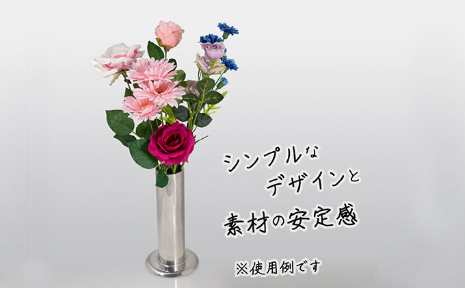 楽天市場 ふるさと納税 ステンレス製 フラワーベース 大 インテリア 雑貨 日用品 文房具 ステンレス製 筒型 花挿し 青森県鰺ヶ沢町