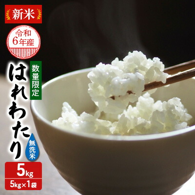 楽天市場】【ふるさと納税】青森県鰺ヶ沢町【令和5年産・新米