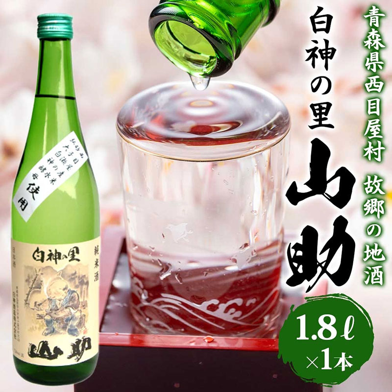楽天市場】【ふるさと納税】【世界酒蔵ランキング2021 No.1】 壺