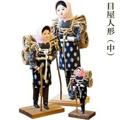 【ふるさと納税】C-3 目屋あやつり人形（中） 室内装飾 飾り付け 枝炭 背負う 里村 下りてくる お姉さん お姉さん 昔 謂われ因縁 その他-日本人形・フランス人形