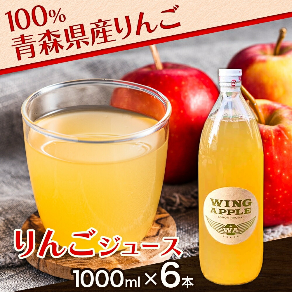 楽天市場】【ふるさと納税】 青森県産りんご100％ りんご