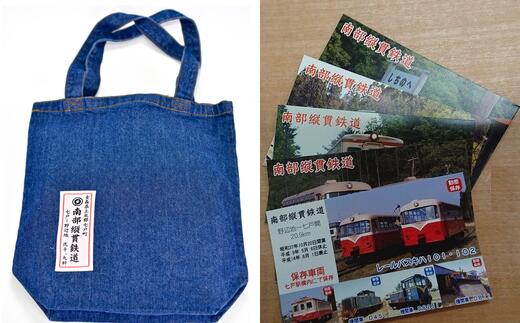 【ふるさと納税】 南部縦貫鉄道・レールバスグッズセットE【02402-0093】 送料無料 青森県 七戸町 グッズ 詰め合わせ セット 雑貨 バッグ カード
