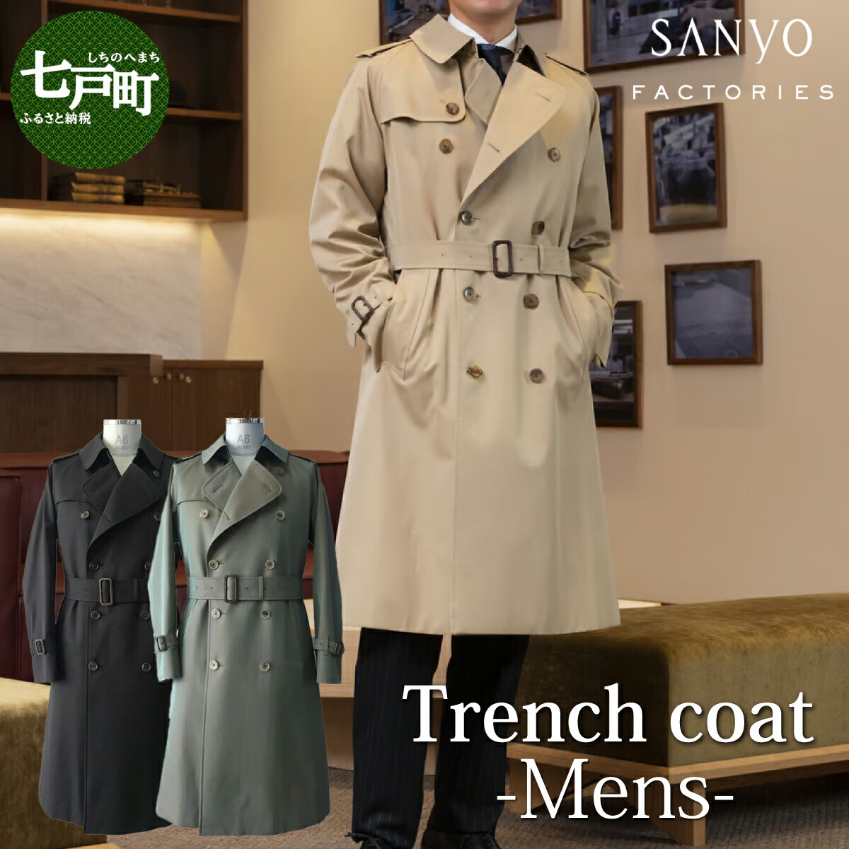 ふるさと納税 一戸町 銀座山形屋　パターンオーダーコート仕立券U《高級コート服地》 ふるさと納税銀座山形屋 パターンオーダーコート仕立券U