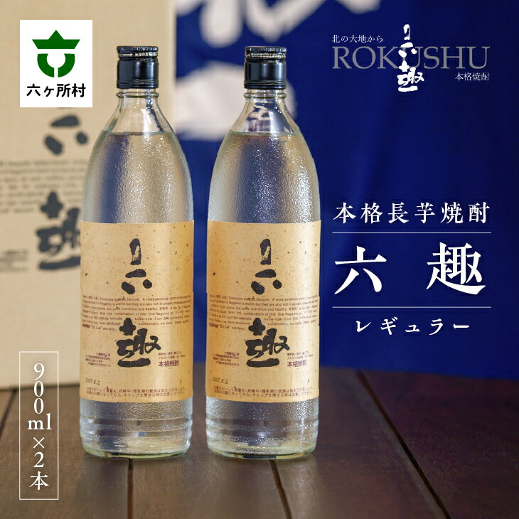 送料無料】 [人気トップ6] 芋焼酎 飲み比べ 6本セット 1800ml 萬