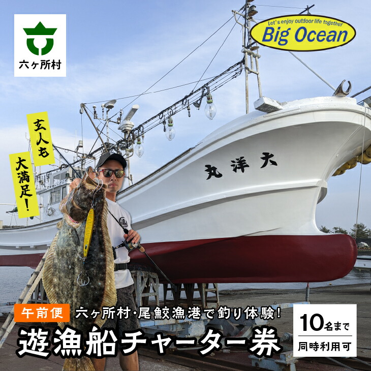 ふるさと納税 釣り 九十九里 海づりセンター 半日券 男性用 チケット 千葉 体験 海づり 海釣センター 釣り放題 20匹 50種類 高級魚 釣り堀 [No.5743-0158] ふるさと納税 釣り 九十九里 海づりセンター 半日券 女性用 チケット