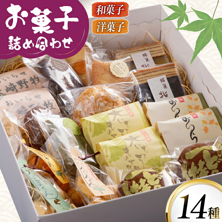 【ふるさと納税】 お菓子 詰め合わせ セット 14種19個 [お菓子のまぁぶる 青森県 おいらせ町 oi02ayo530000] クッキー フィナンシェ 焼き菓子 洋菓子 どら焼き｜青森県おいらせ町