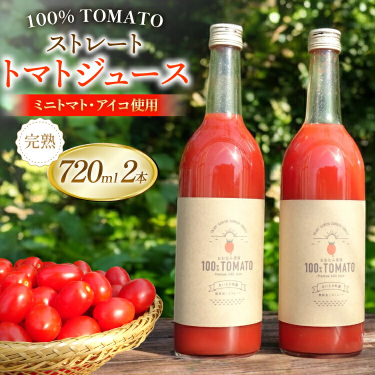 トマト 楽天市場】【ふるさと納税】【2024年11月中旬〜2025年5月上旬