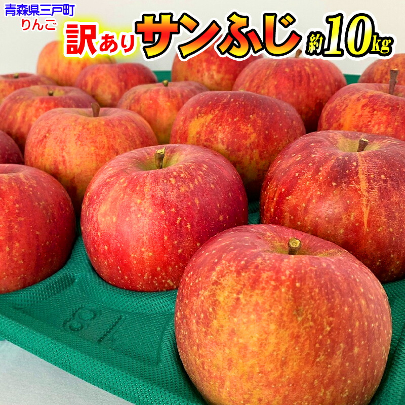 楽天市場】【ふるさと納税】人気No.1 青森りんご【サンふじ】約 楽天市場】【ふるさと納税】人気No.1 青森りんご【サンふじ】約