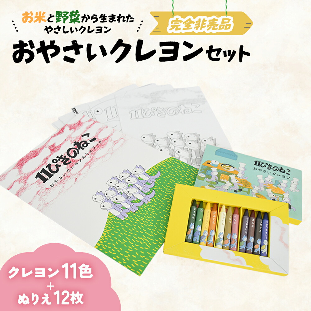 楽天市場】【ふるさと納税】復刻版王様クレヨン(20ピース)【1206810