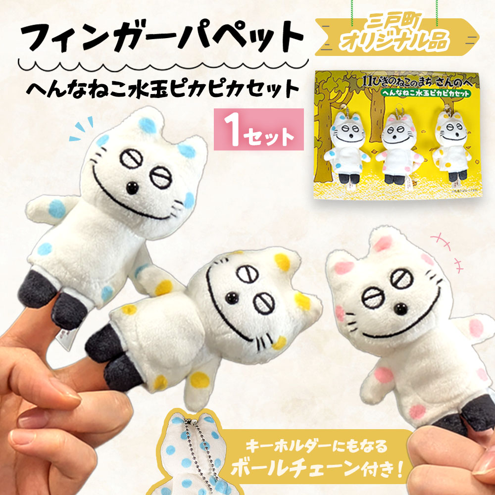 予約受付中・5月下旬発送予定】ナルミヤキャラクターズ スクイーズ