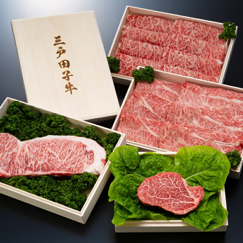 【ふるさと納税】「三戸田子牛」人気部位セット 合計1.3kg 霜降り 牛 【リブロース470g・サーロイン200g・ヒレ150g・肩ロース500g】化粧箱入り 黒毛和牛A4・B4等級以上 国産牛 肉 霜降り 牛 青森県 牛肉 希少 送料無料