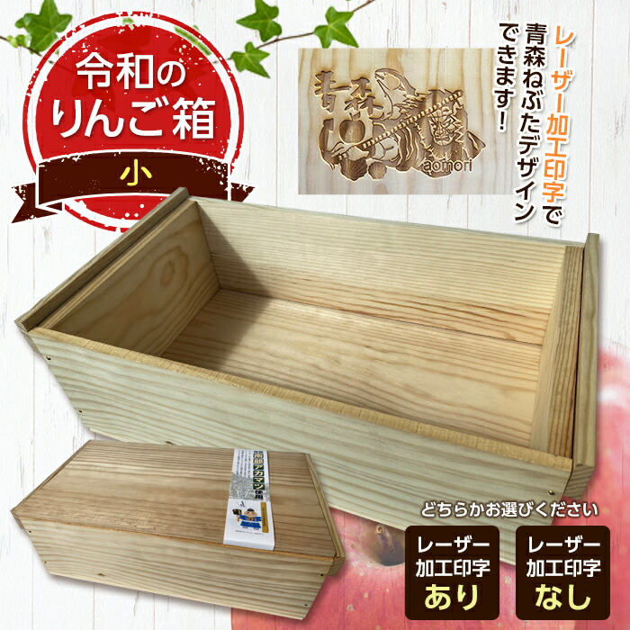 【新品】 青森 りんご箱 木箱 木製 杉 4箱セット 新品】 青森 りんご箱 木箱 木製 杉 2箱セット - メルカリ