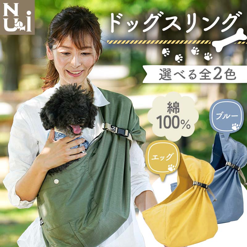 楽天市場】【ふるさと納税】 ヌーイ ドッグスリング カーキ