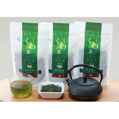 【ふるさと納税】更木桑茶100g 3袋セット【1156336】｜岩手県