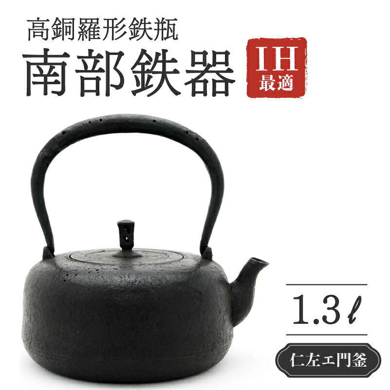 盛岡のおすすめしっぺい返し品はこちら コーヒー・お茶用品-鉄瓶-キッチン用品・食器・調理器具