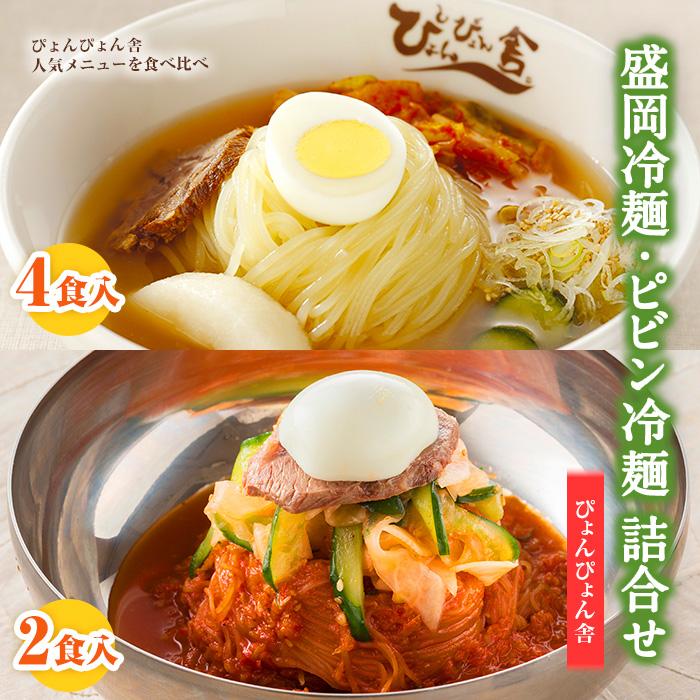 楽天市場】【ふるさと納税】冷麺 生マッコリ ぴょんぴょん舎 4食 3本 セット 麺 めん 麺類 牛骨 スープ キムチ マッコリ 乳酸菌 炭酸 お酒 酒  ダイエット酒 【 岩手県盛岡市 】 : 岩手県盛岡市