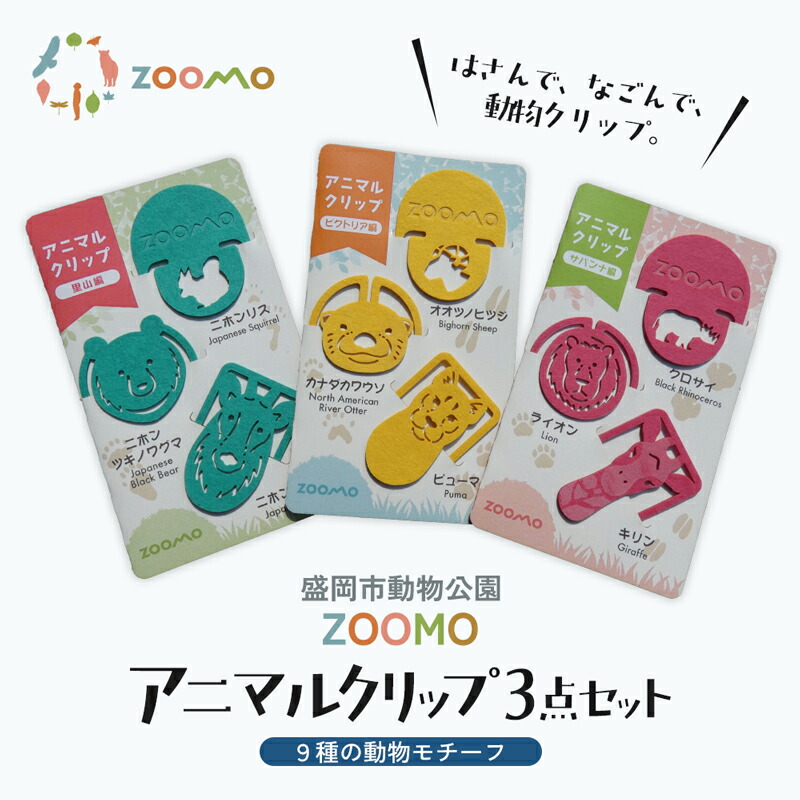 盛岡のおすすめしっぺい返し品はこちら